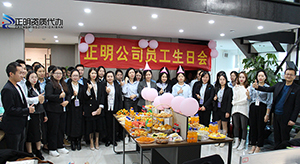 十一月生日會，我們歡聚在一起