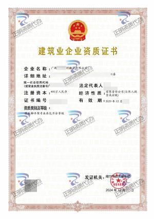 南寧-模板手腳架專包-廣西資質(zhì)代辦