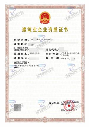 河池-建筑機(jī)電安裝專包二級(jí)-廣西資質(zhì)代辦