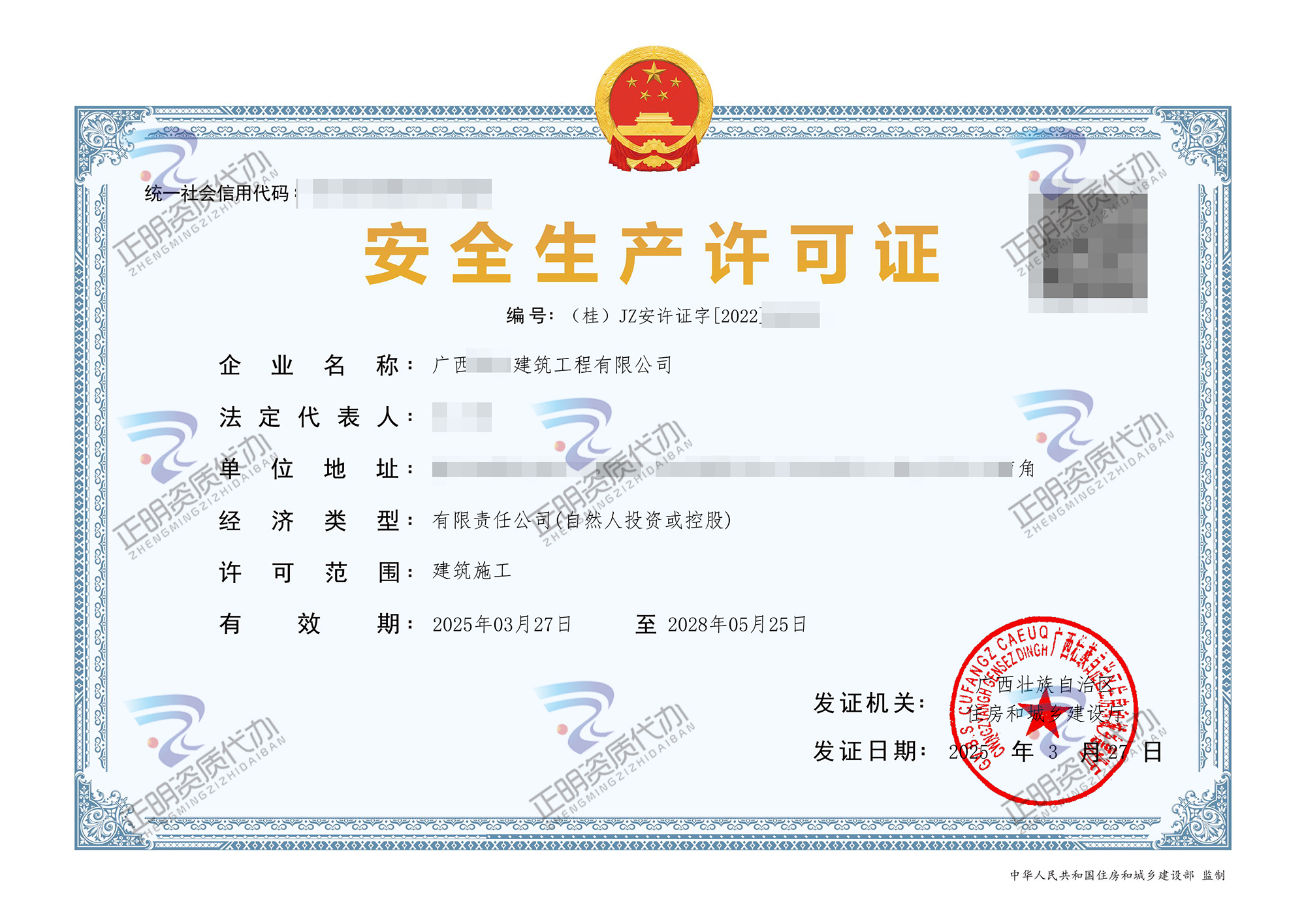 南寧-建筑公司安許延期-廣西資質代辦