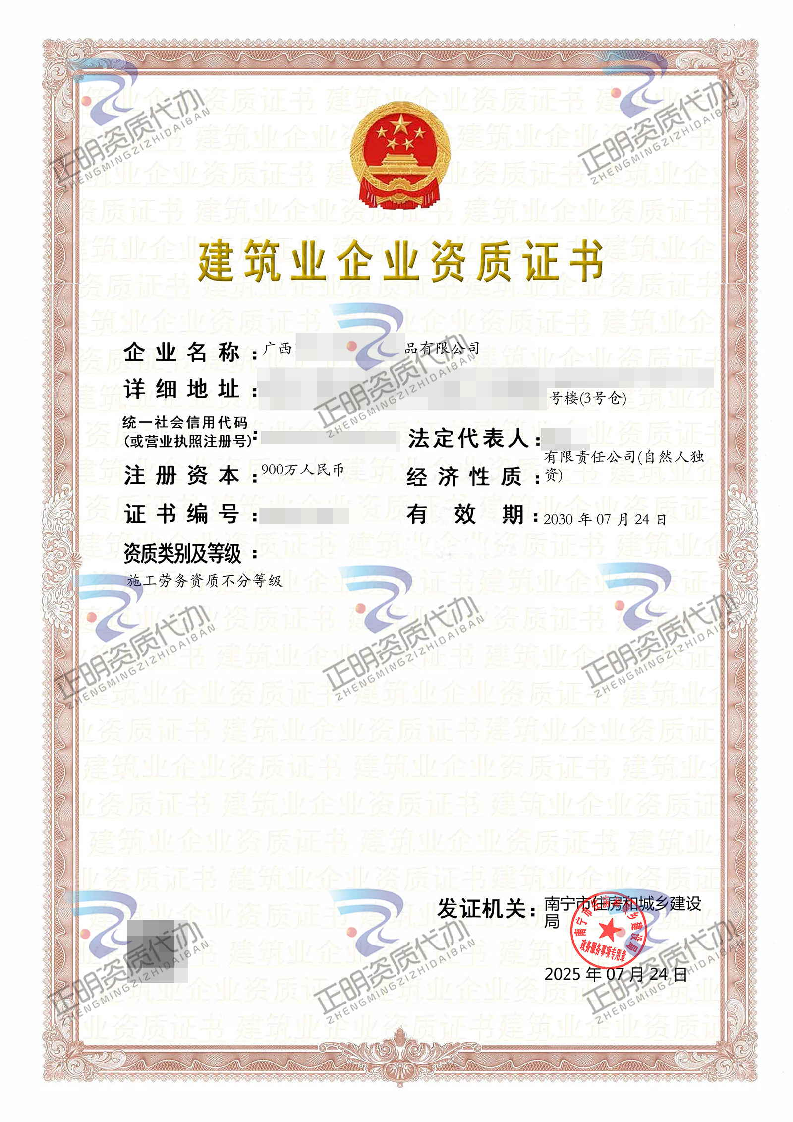 南寧-施工勞務-廣西資質代辦